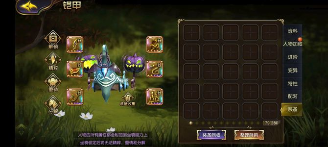 太极熊猫3：猎龙【200级流隐风刺】同战力无敌