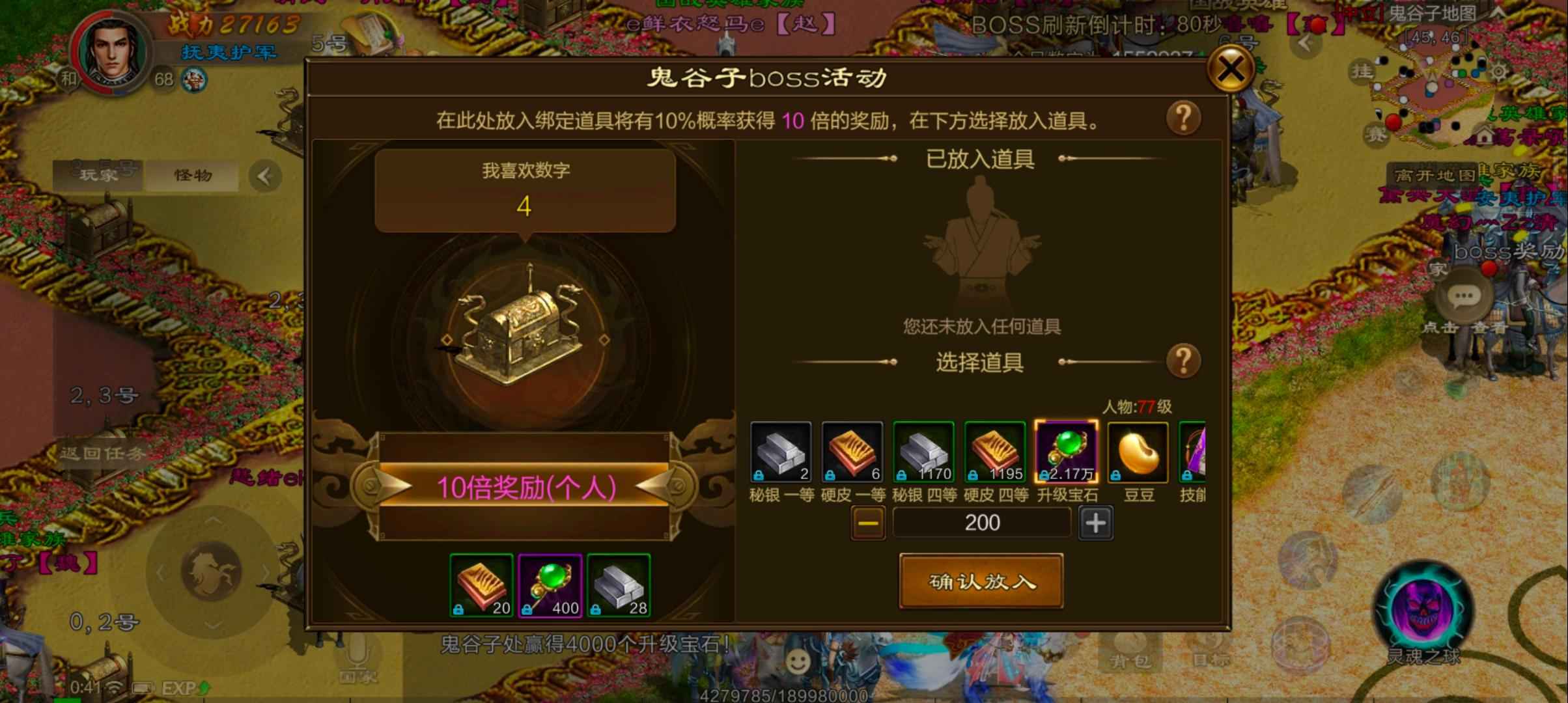 原始征途【等级67套装星级0】三无2.17万石材料对等两件十