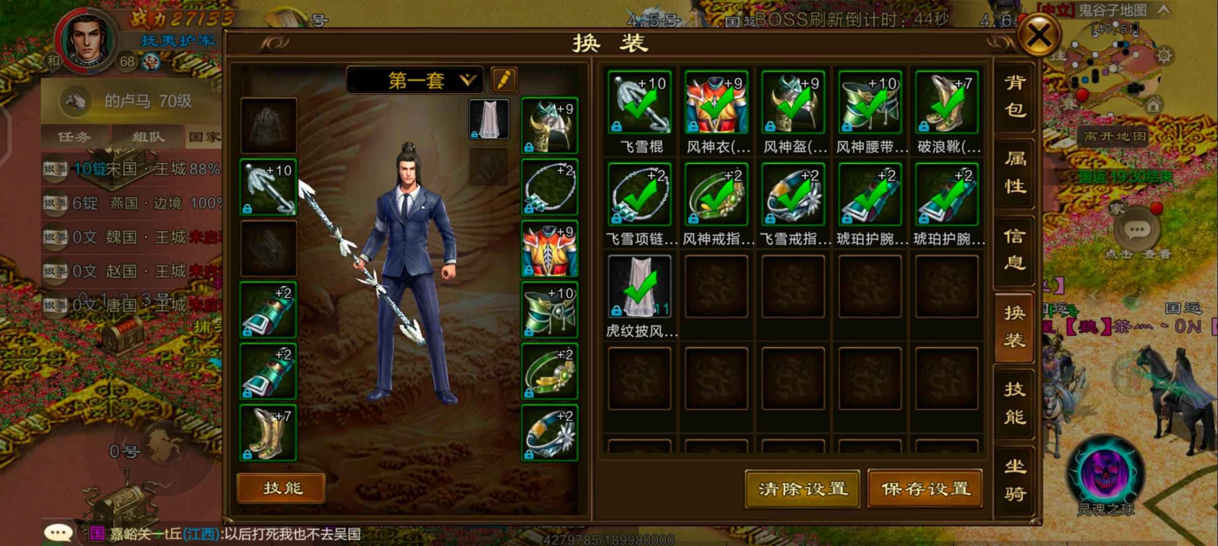 原始征途【等级67套装星级0】三无2.17万石材料对等两件十