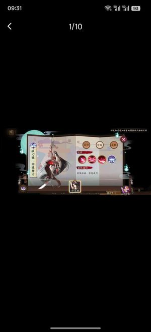 阴阳师【60级】看图，全图鉴未收录ssr