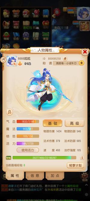 梦幻西游（手游）【61级,花果山】一个等级号，500物攻高伤武器