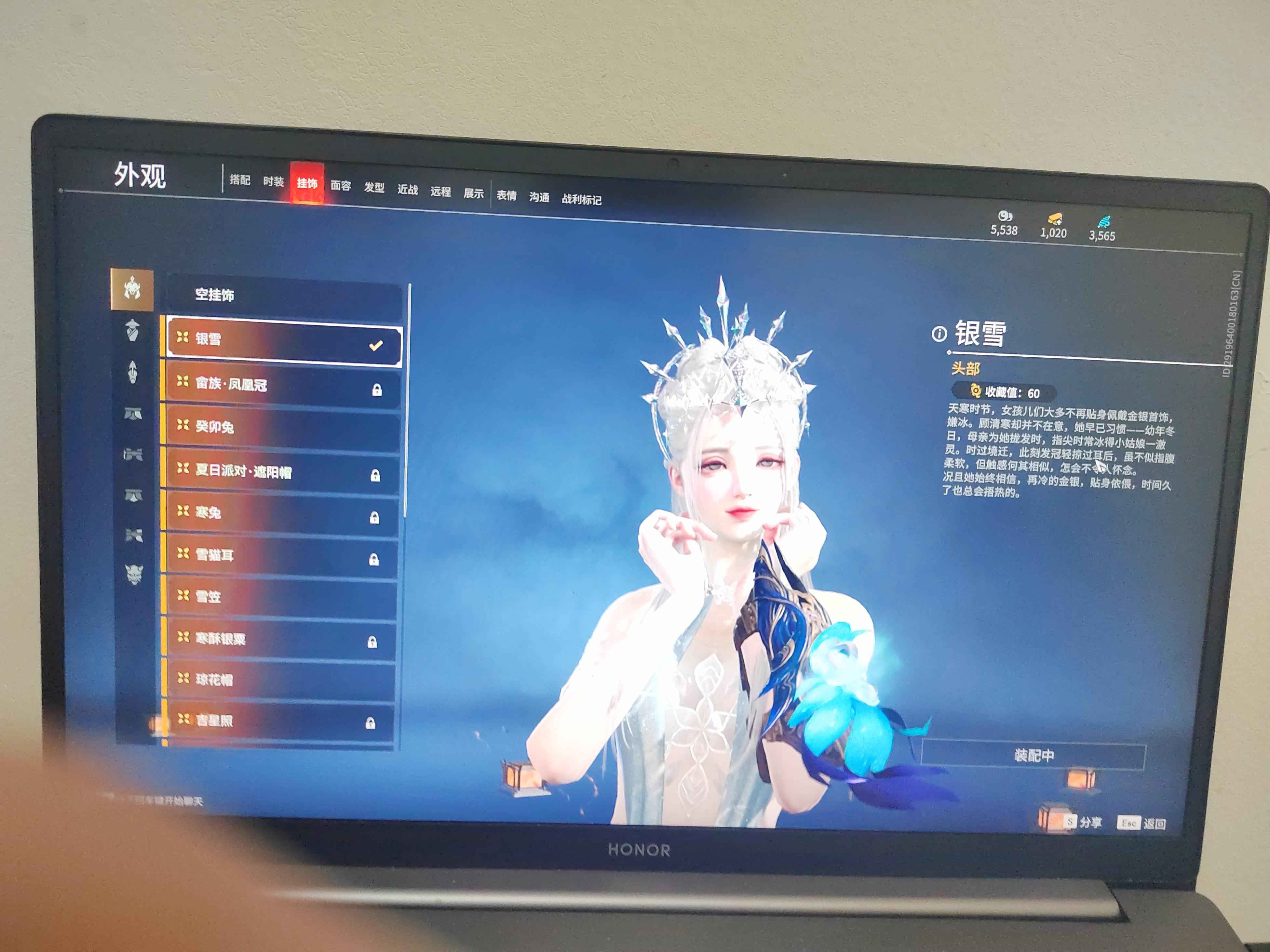 永劫无间（PC）极品顾清寒账号