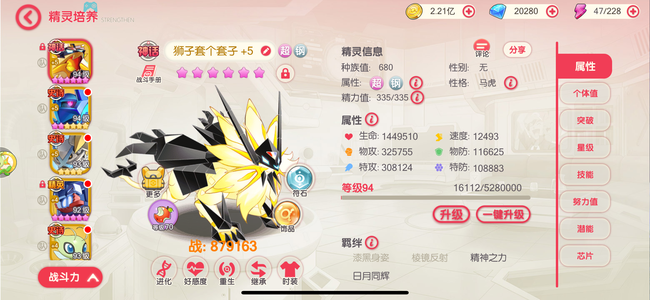 口袋觉醒【94级】半新区，黄昏之翼，v13