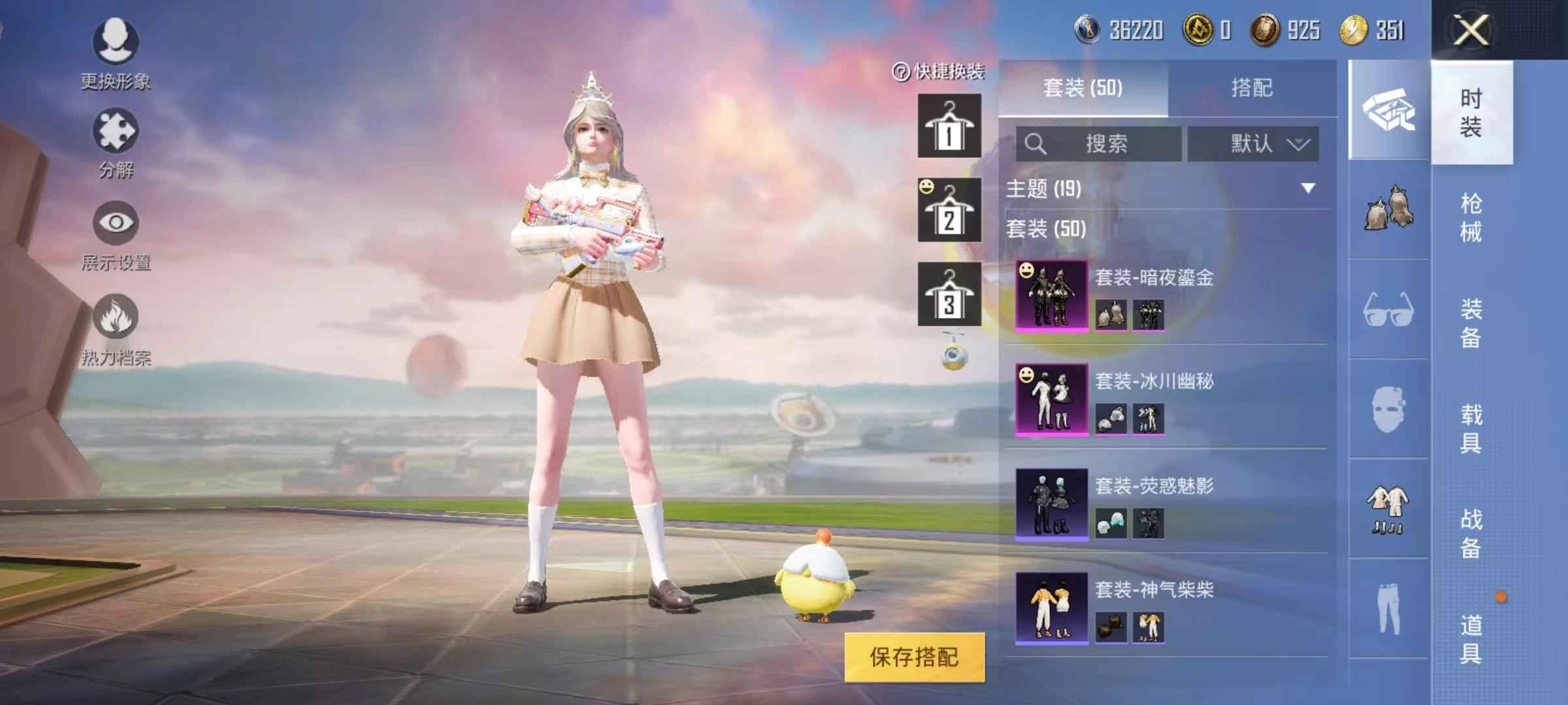 和平精英双粉双升级枪一飞行器有一年月卡