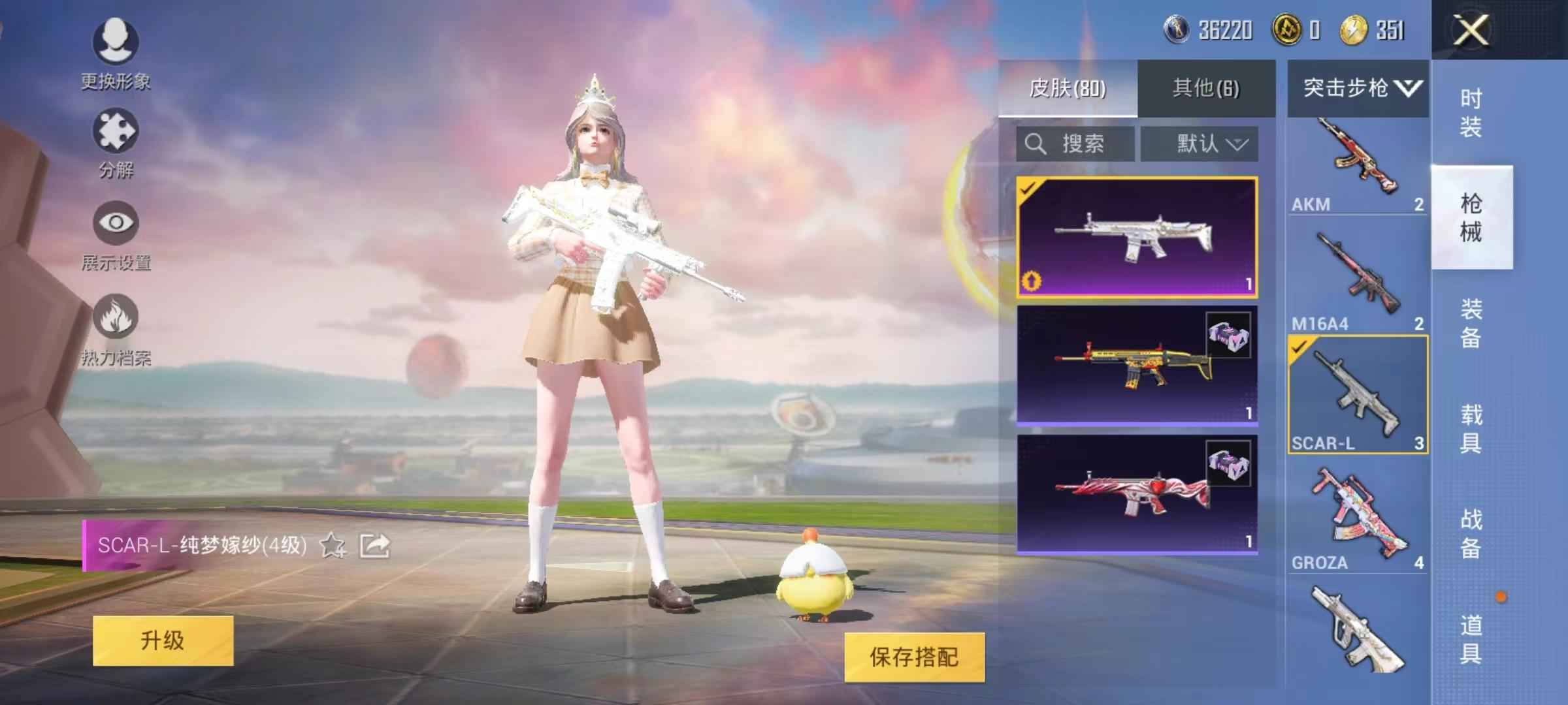 和平精英双粉双升级枪一飞行器有一年月卡