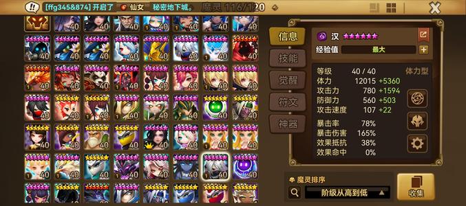 魔灵召唤【100级】暗杀手暗忍弃坑无绑带证