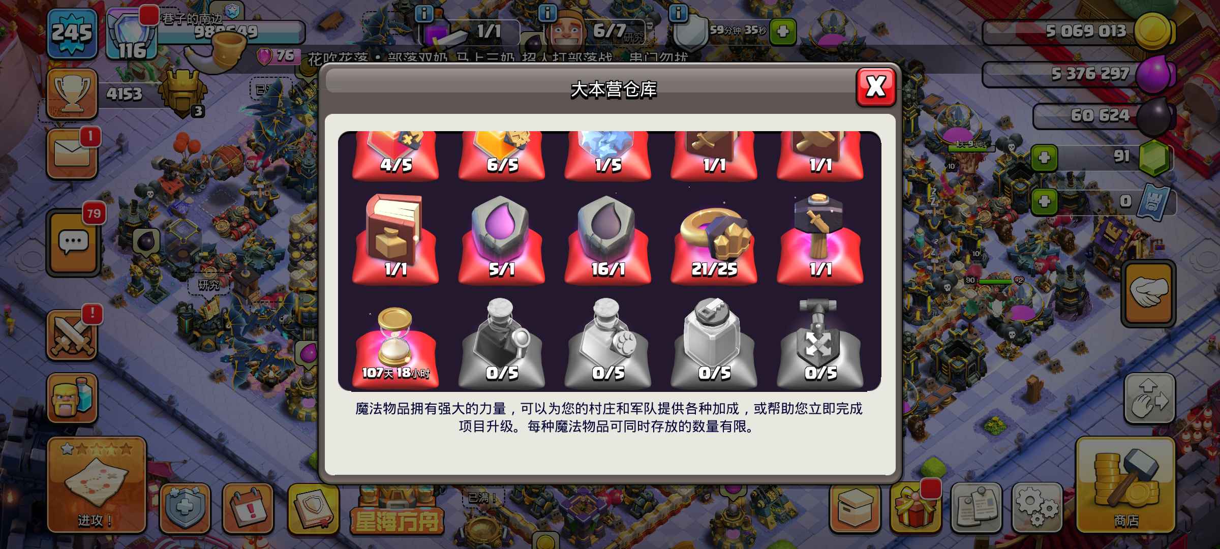 部落冲突满防低出啦