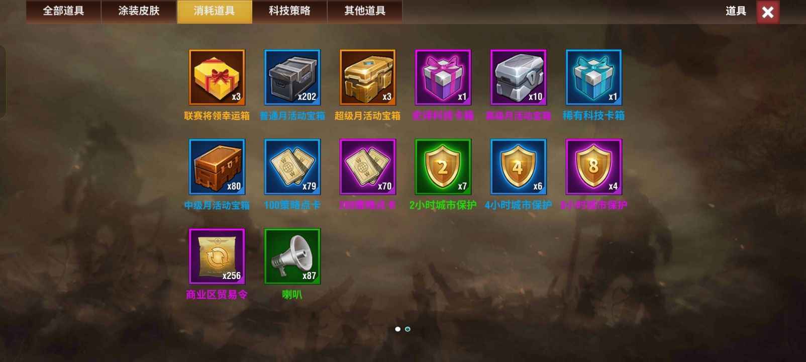 二战风云2【99级】普通六橙炮双官多皮肤三证