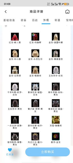 剑网3无界蓬莱萝莉号