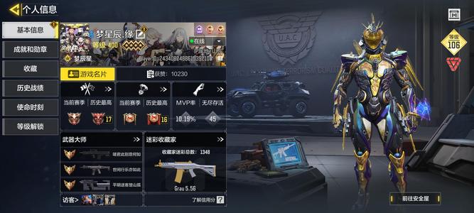 使命召唤手游【 14神话武器 8典藏武器 47传说武器 】10000