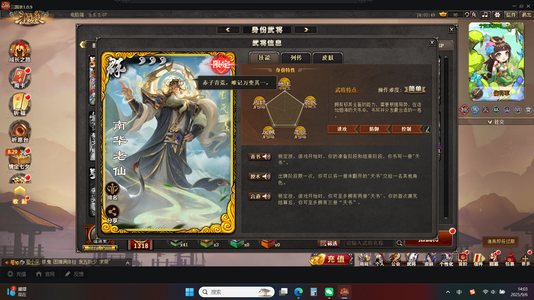 三国杀OL【120级】南华老仙谋董卓曹腾秦朗刘焉朱棣