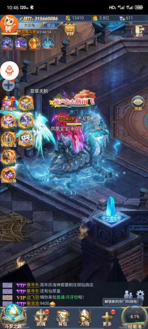 斗罗大陆（手游）【999级】V12大降价