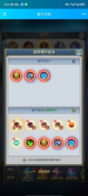 斗罗大陆（手游）【9999级】海神服v15来个人秒