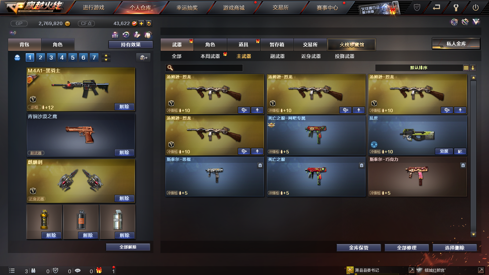 穿越火线（CF）【100级】9V4烈龙超新星无影等4万点券