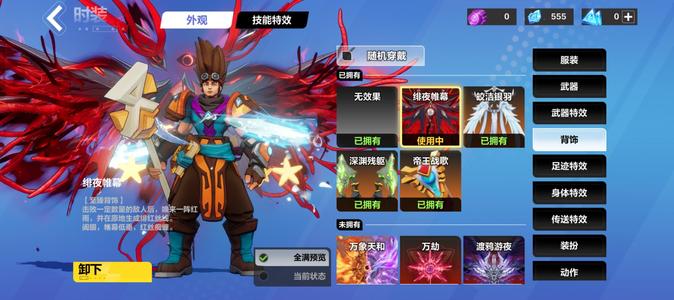 火炬之光：无限活绑至臻翅膀