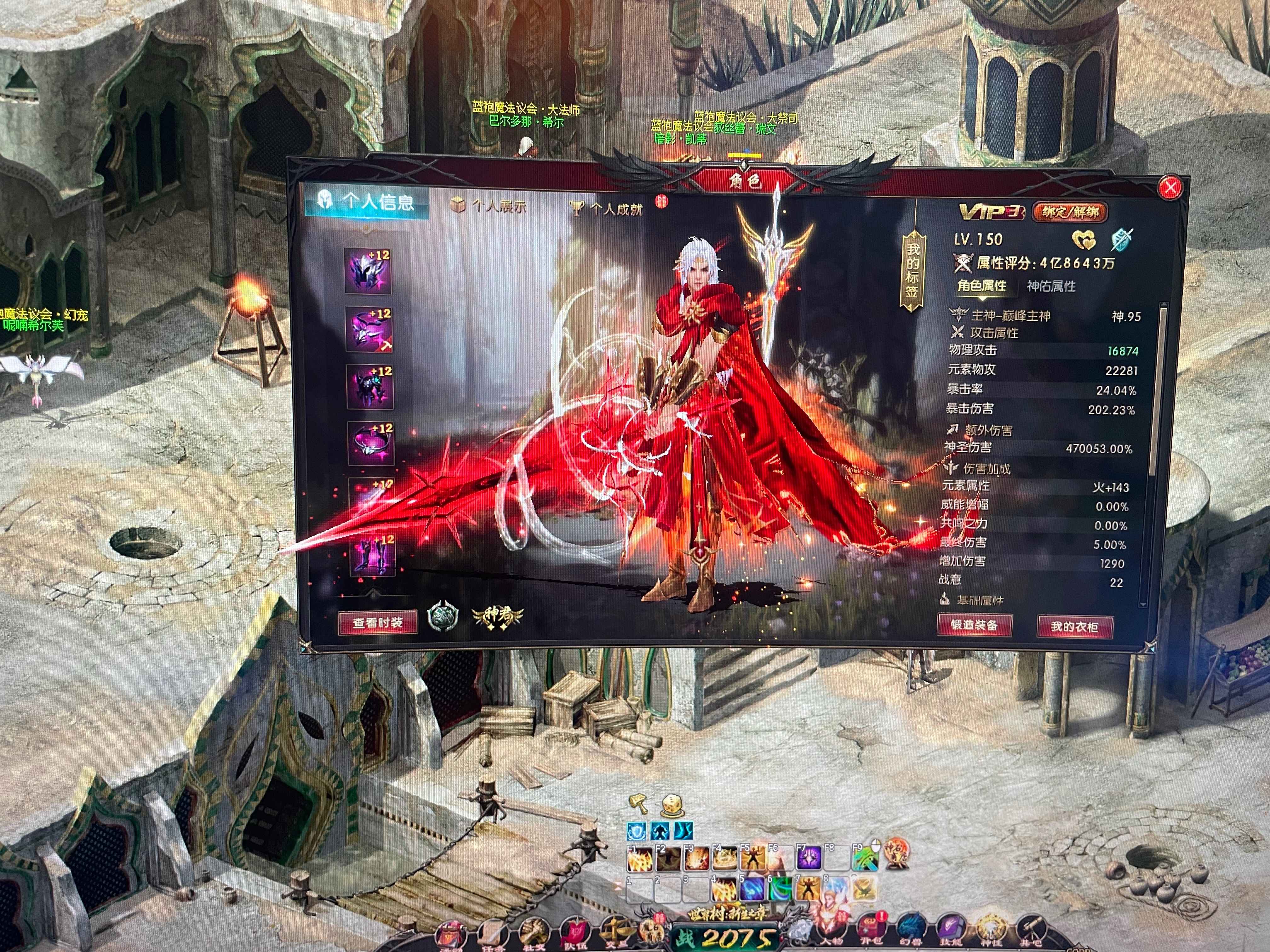 魔域（端游）【150级战士】高战！高星！便宜甩不议价