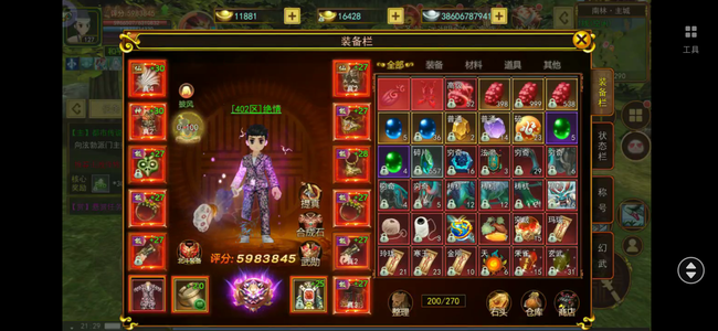 自创武林【127级】龙医生提升空间巨大，手慢无