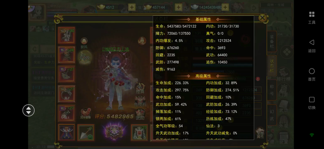 自创武林最便宜龙和熊猫号，提升空间巨大