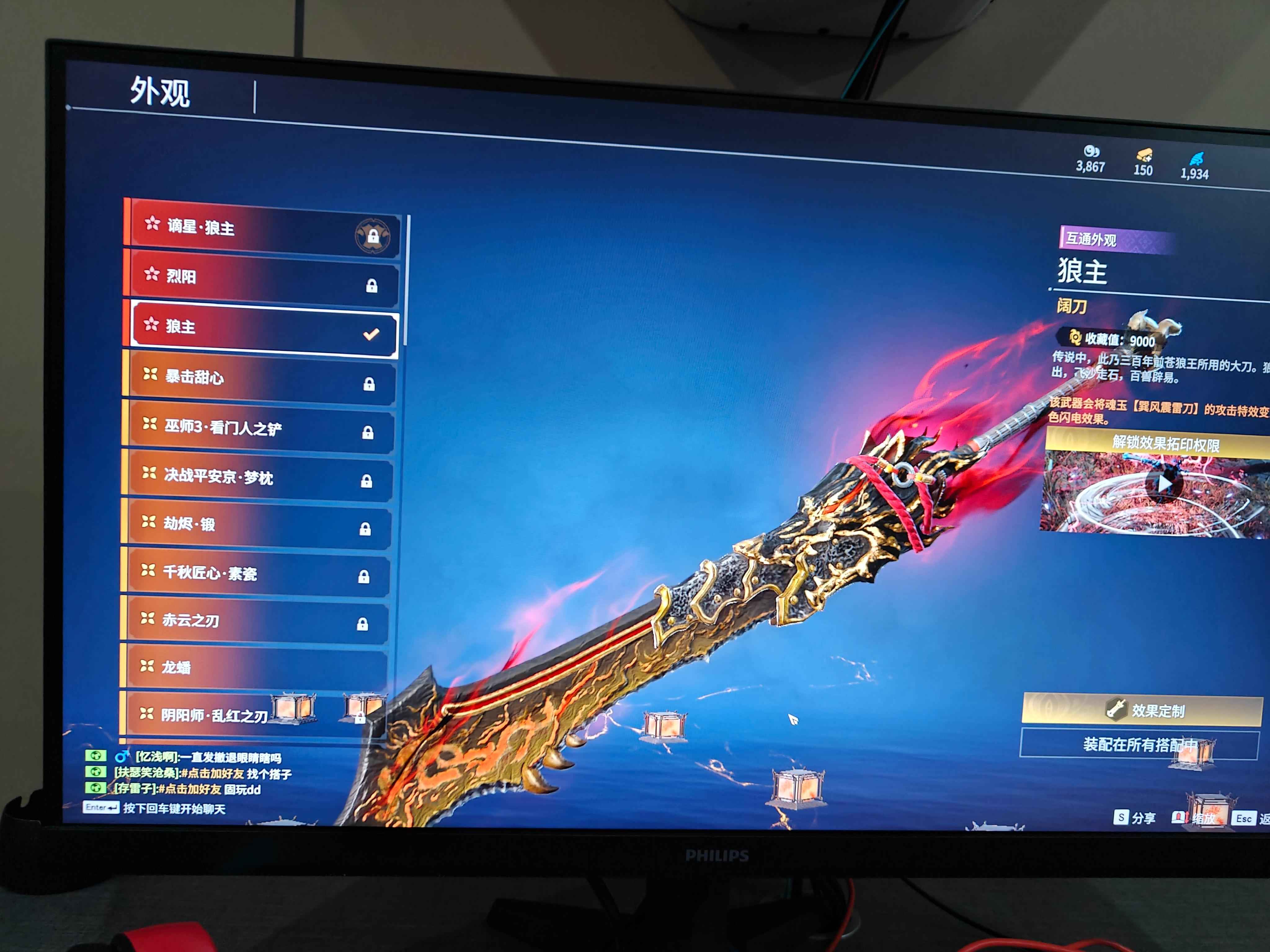 永劫无间（PC）女大一手号胡桃专业户7红极品号