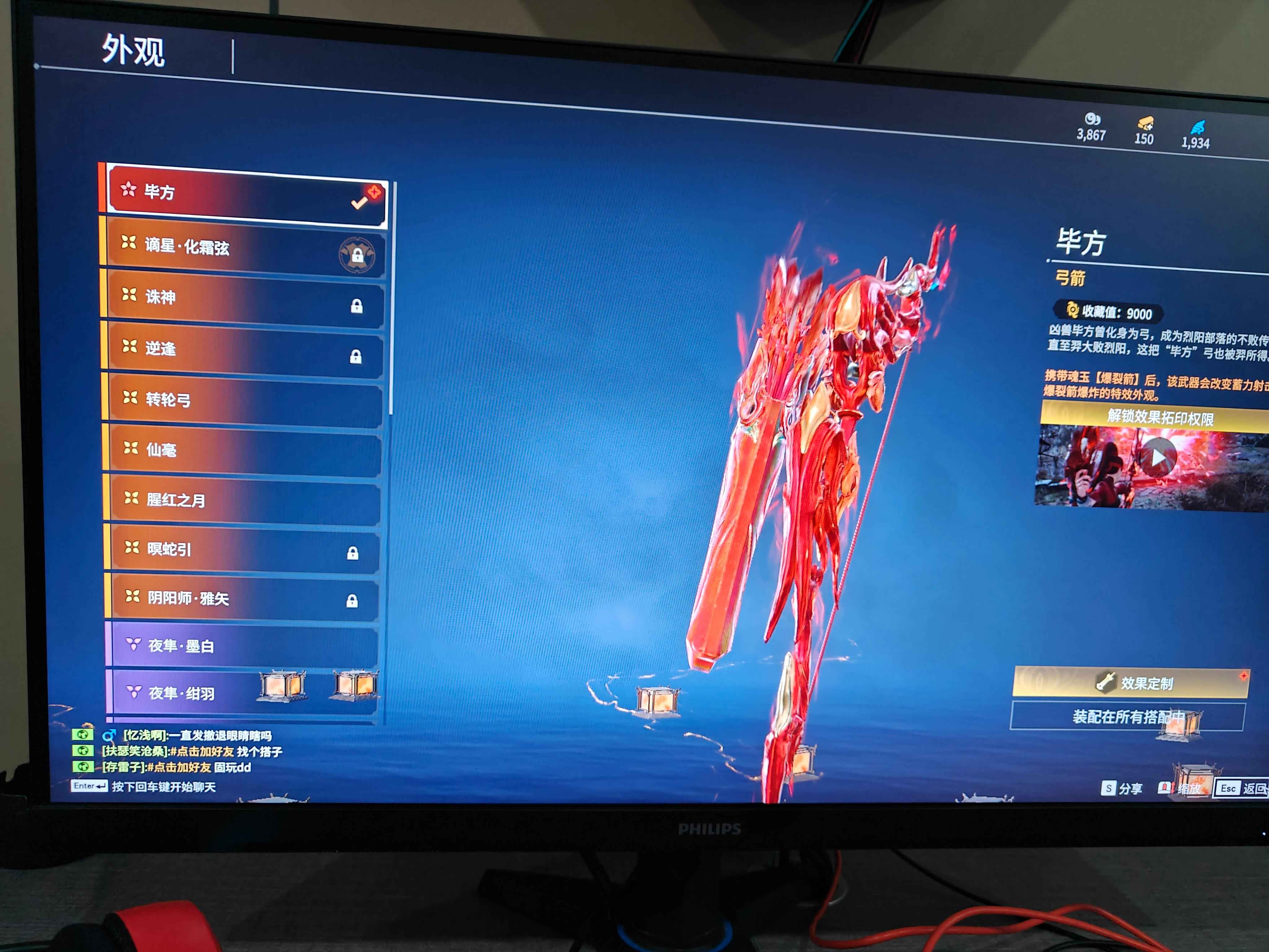永劫无间（PC）女大一手号胡桃专业户7红极品号
