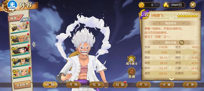 航海王：燃烧意志【150级】小米客户端续充六折1475尼卡