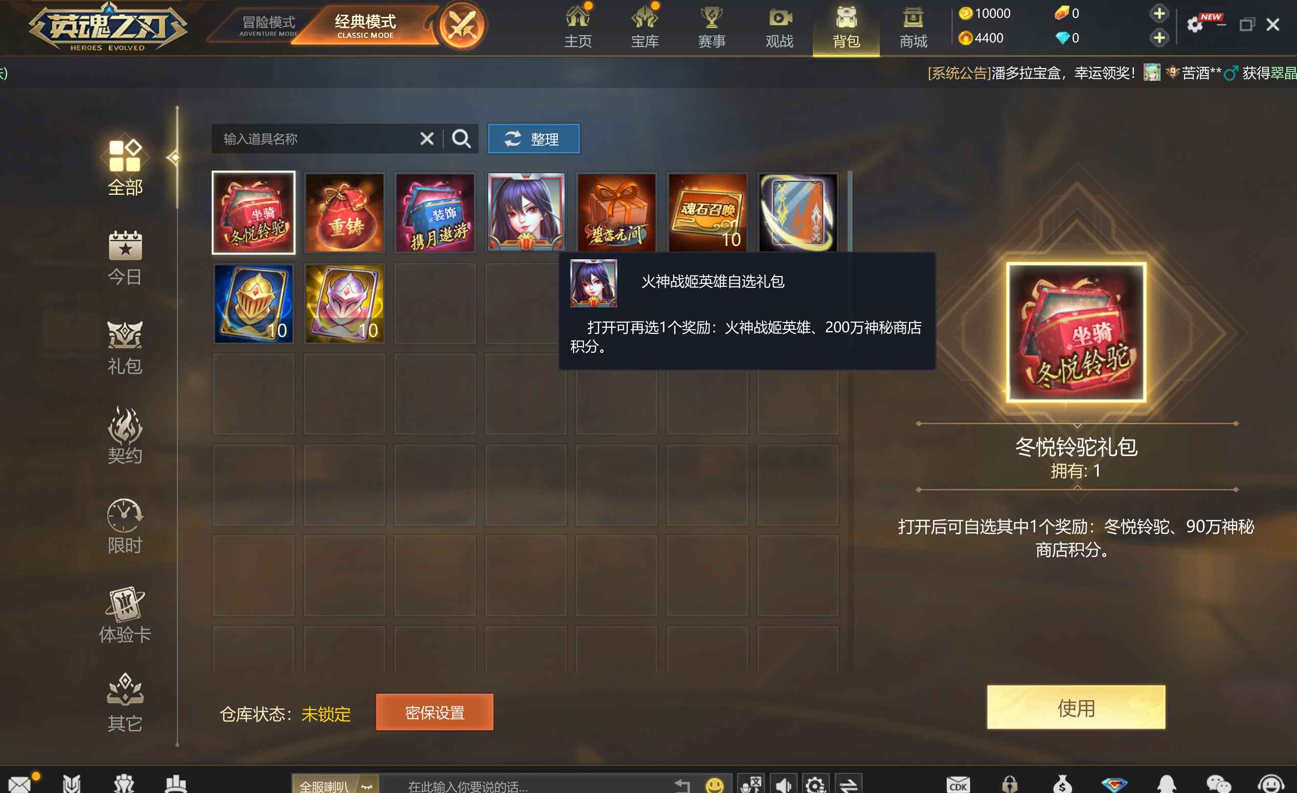 英魂之刃（端游）【1级】单火鸡碧落皮