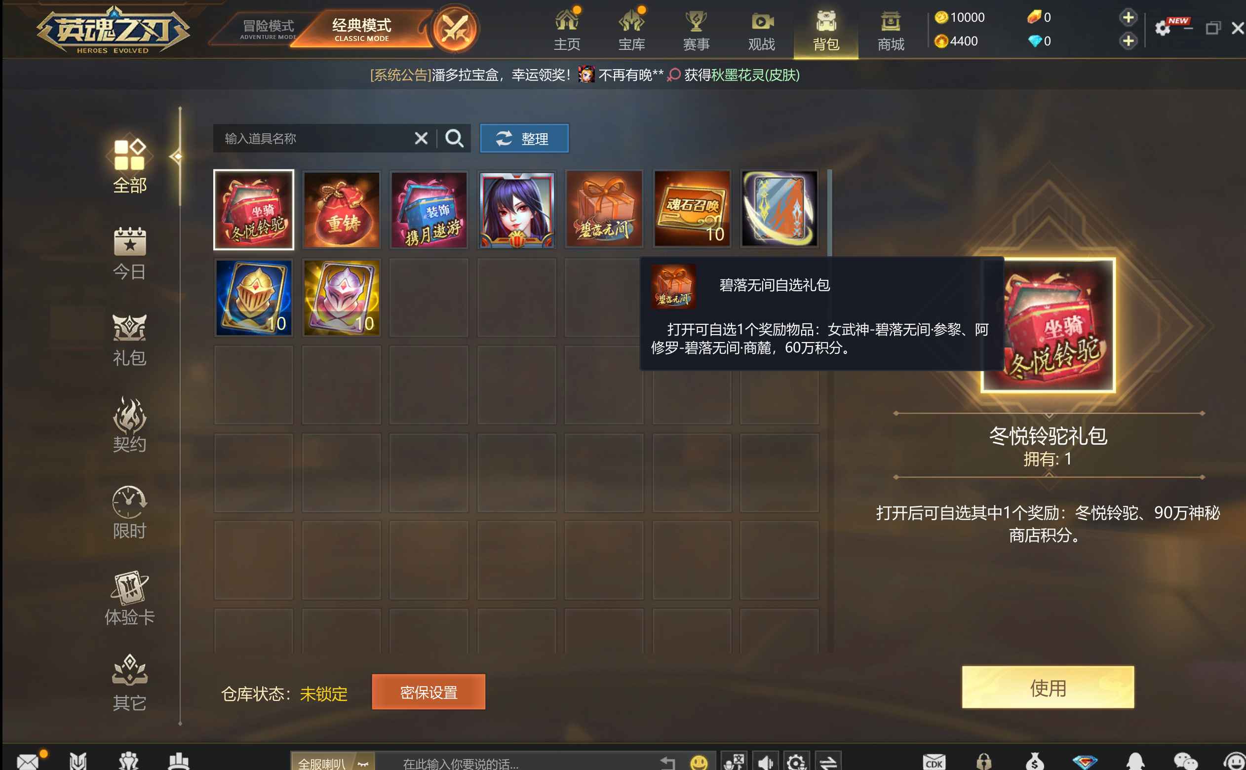 英魂之刃（端游）【1级】单火鸡碧落皮