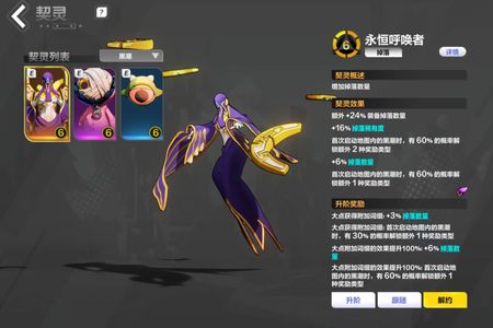 火炬之光：无限（国际服）黑潮666，雾都666