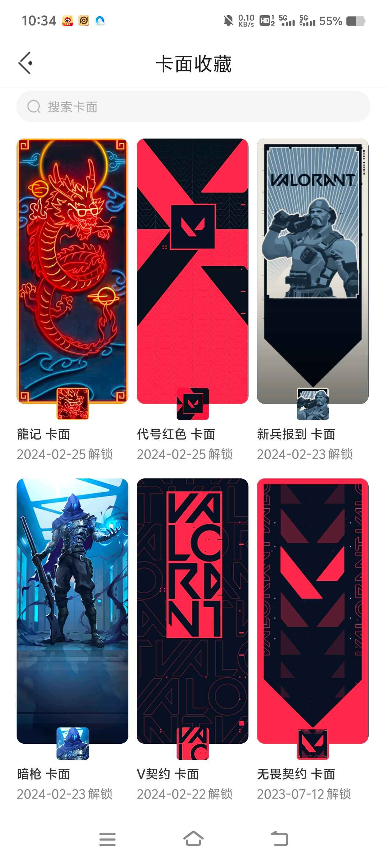 无畏契约【8级】太极扇和侦查力量幻影