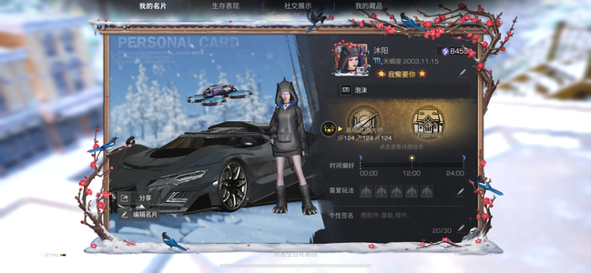 明日之后游戏号 没时间玩了