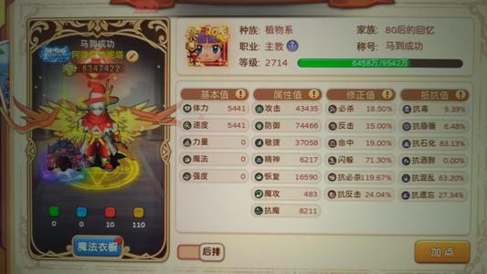 魔力宝贝回忆魔法之巅头部号无时间打理出售