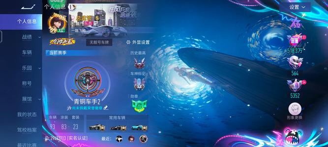 王牌竞速【932级】一件圣装车多等级高