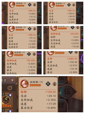 阴阳师【60级】招财一速157多17