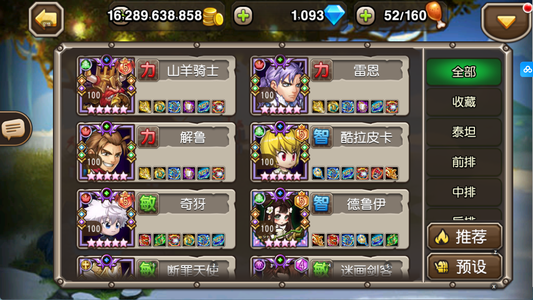 小冰冰传奇（刀塔传奇）【149级战队】绝版英雄多