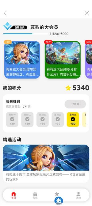 小冰冰传奇（刀塔传奇）【80级战队】高氪号，买到就是赚到