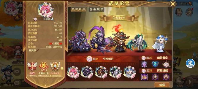 小冰冰传奇（刀塔传奇）【80级战队】榜单号，买到就是赚到