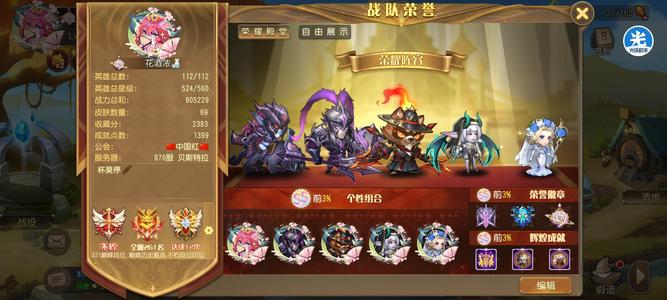 小冰冰传奇（刀塔传奇）【80级战队】榜单号，买到就是赚到