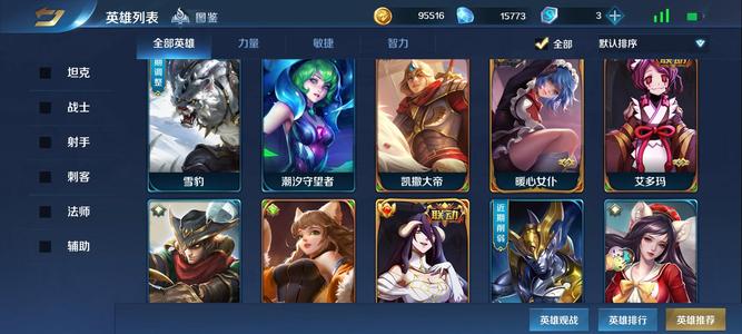 英魂之刃【68级】V9多联动转移号