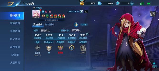 英魂之刃【65级】V10.130英雄287皮肤