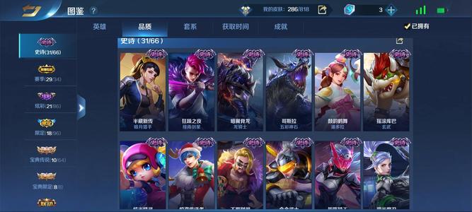 英魂之刃V7.138英雄288皮肤