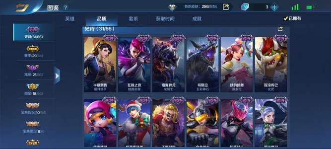英魂之刃V7.138英雄299皮肤
