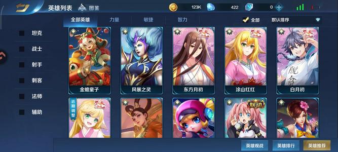 英魂之刃V8.137英雄403皮肤