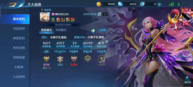 英魂之刃【99级】V10.152英雄475皮肤