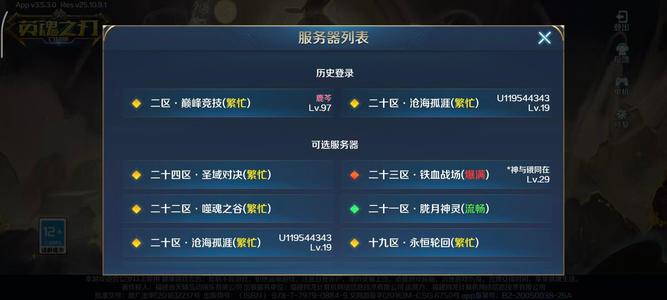 英魂之刃【97级】V10.147英雄464皮肤