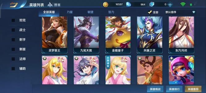英魂之刃【53级】V7.126英雄184皮肤