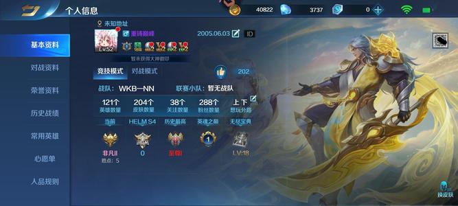 英魂之刃【52级】V6.121英雄204皮肤