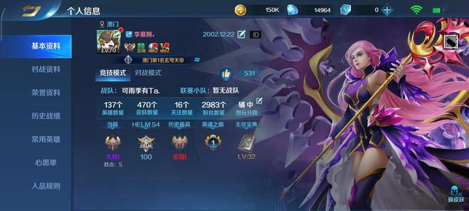 英魂之刃【70级】V10.137英雄470皮肤