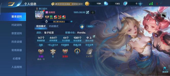 英魂之刃【69级】V10.147英雄444皮肤