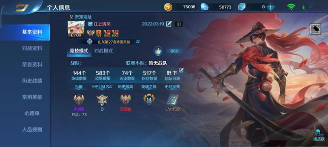 英魂之刃【80级】V10.144英雄583皮肤