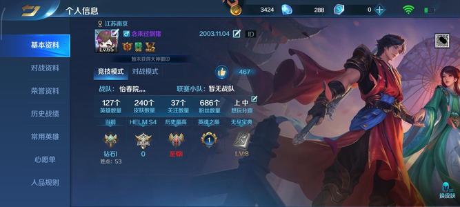 英魂之刃【65级】V7.127英雄240皮肤